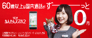 Y!mobile,ワイモバイル,ymobile,のりかえ,格安SIM